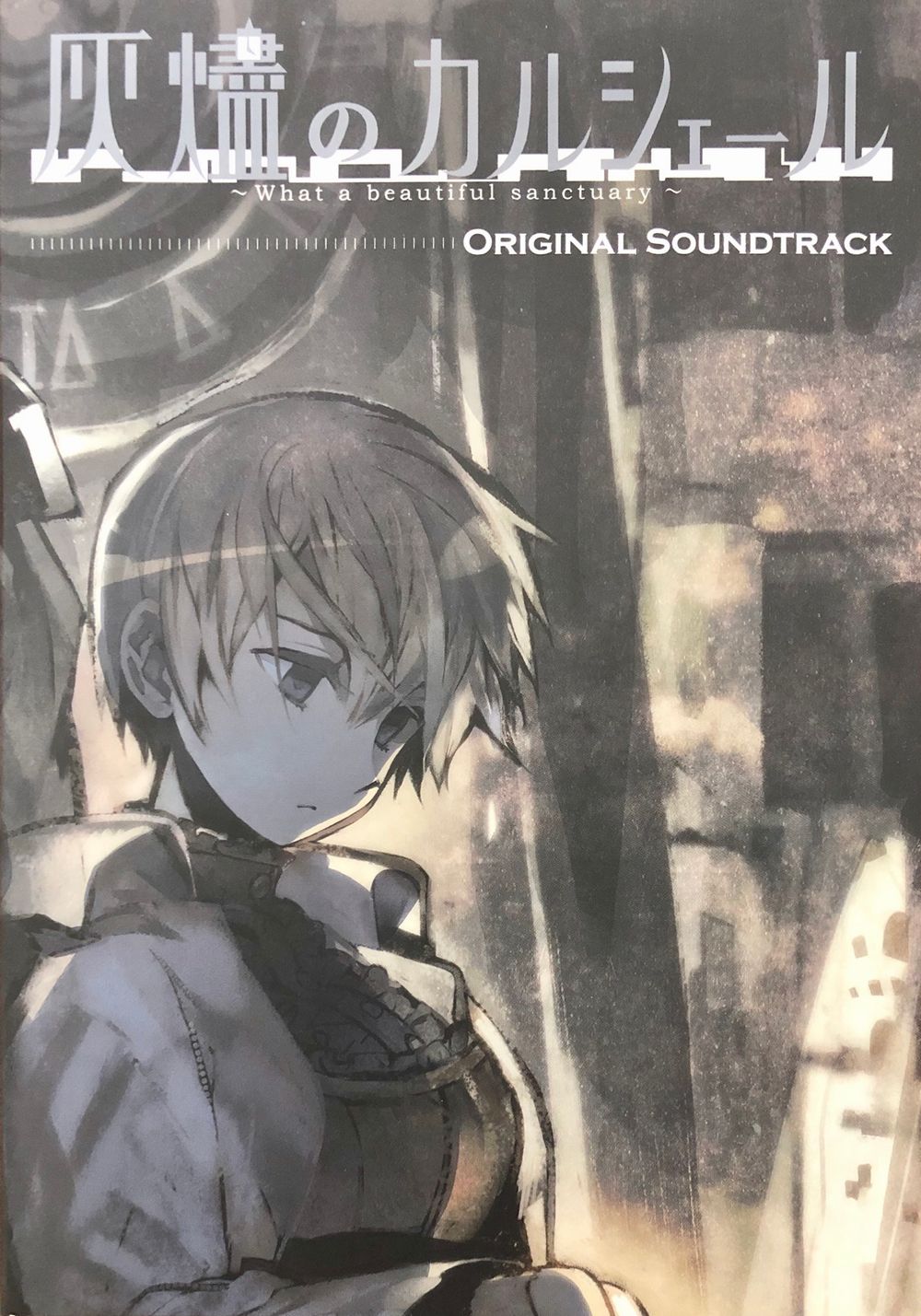 Kaijin no Karusheru -What a beautiful sanctuary- Original Soundtrack