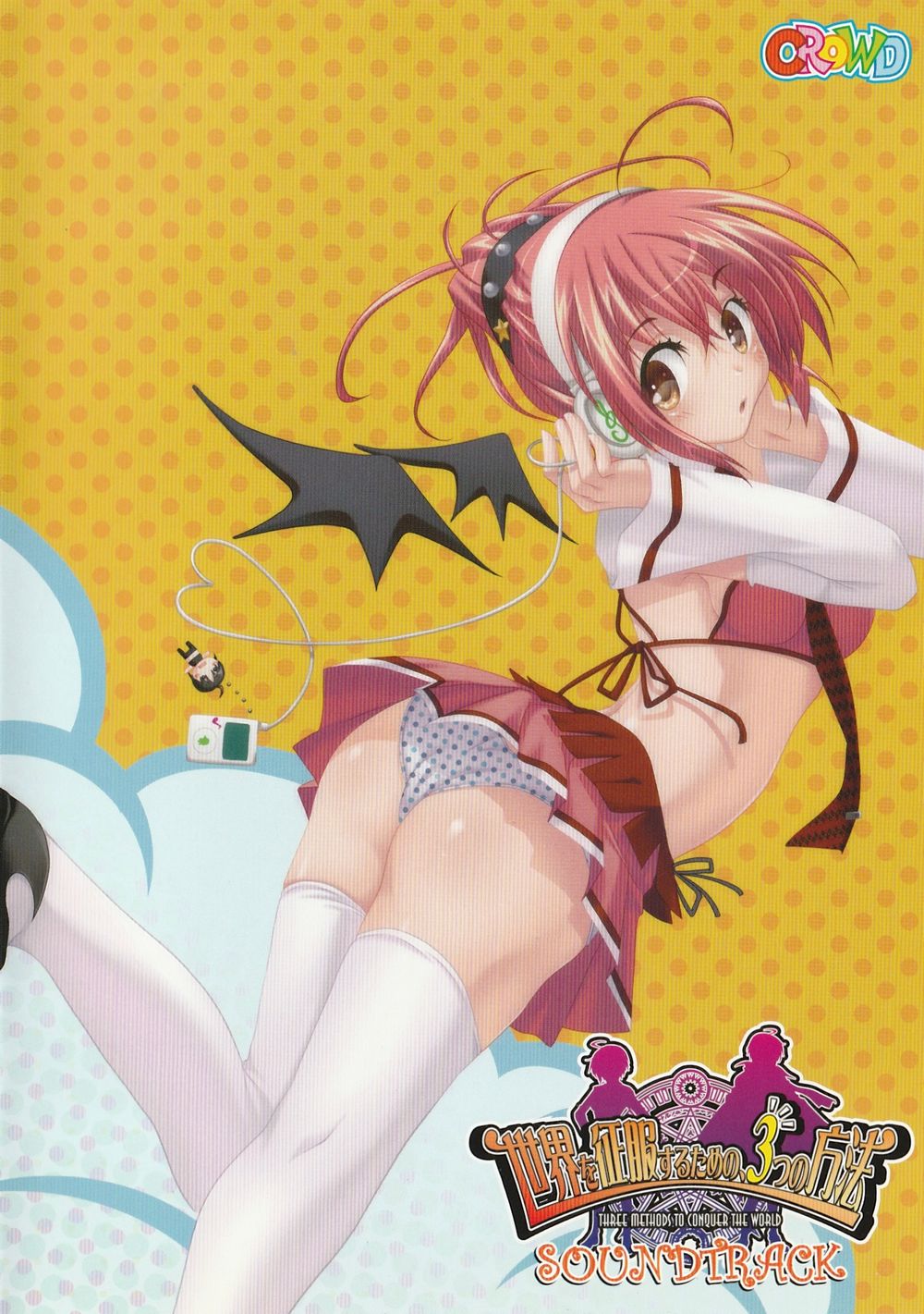 THREE METHODS TO CONQUER THE WORLD SOUNDTRACK