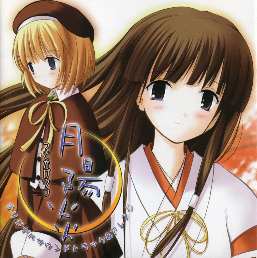 Tsukikagerou Original Soundtrack & Arrange Tsukikagerou Original Soundtrack & Arrange