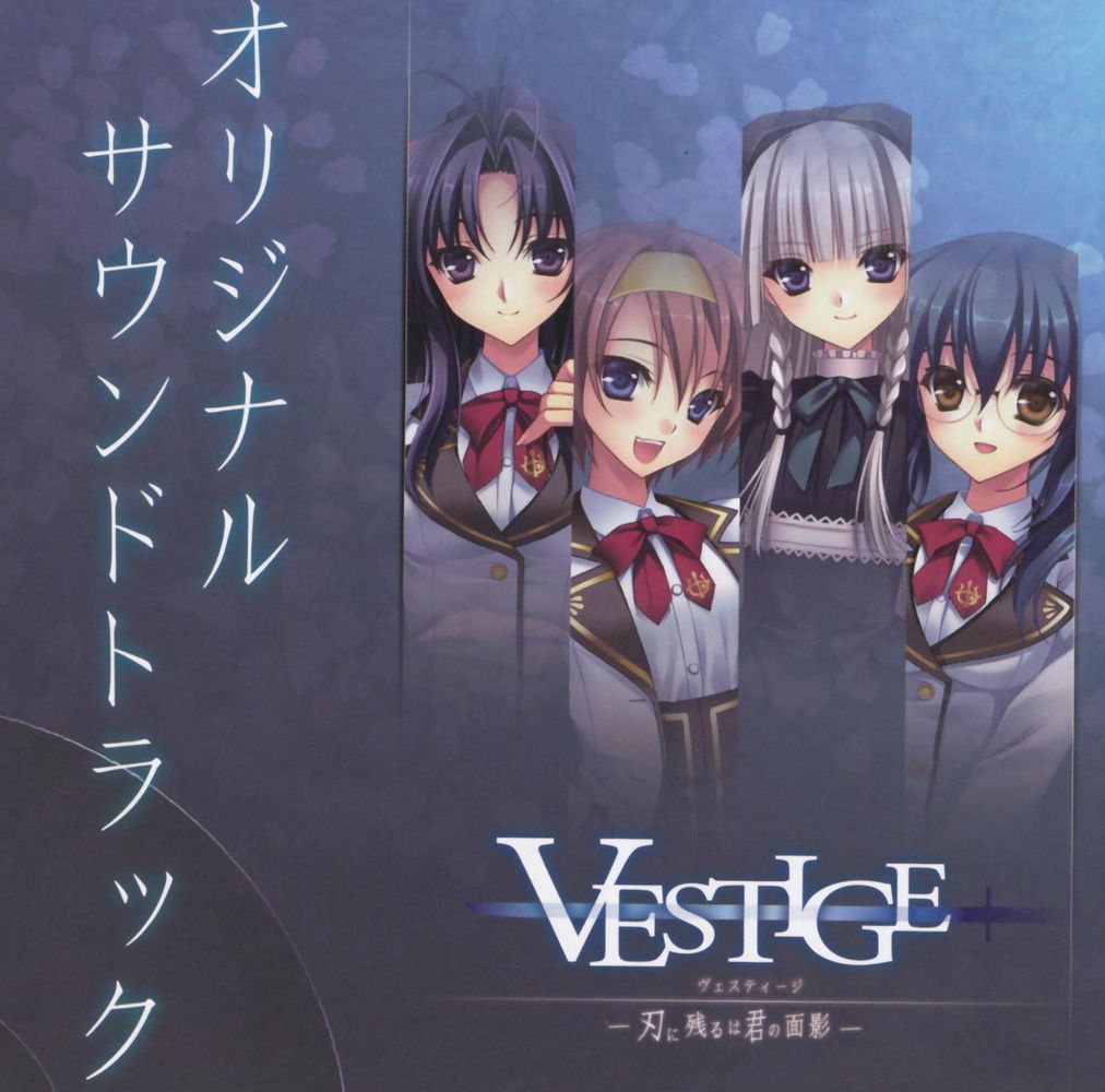Vestige -Yaiba ni Nokoru wa Kimi no Omokage- Original Sound Track Vestige -Yaiba ni Nokoru wa Kimi no Omokage- Original Sound Track