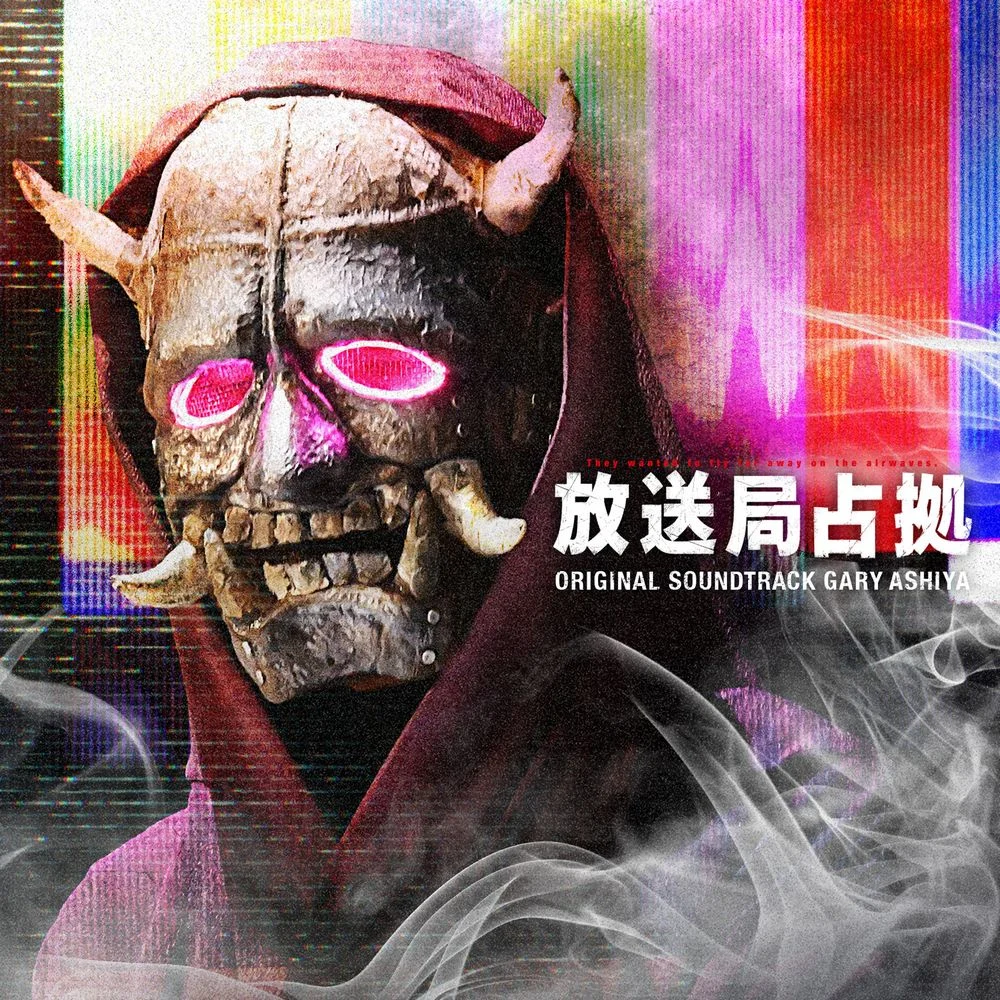 Captured TV Station ORIGINAL SOUNDTRACK