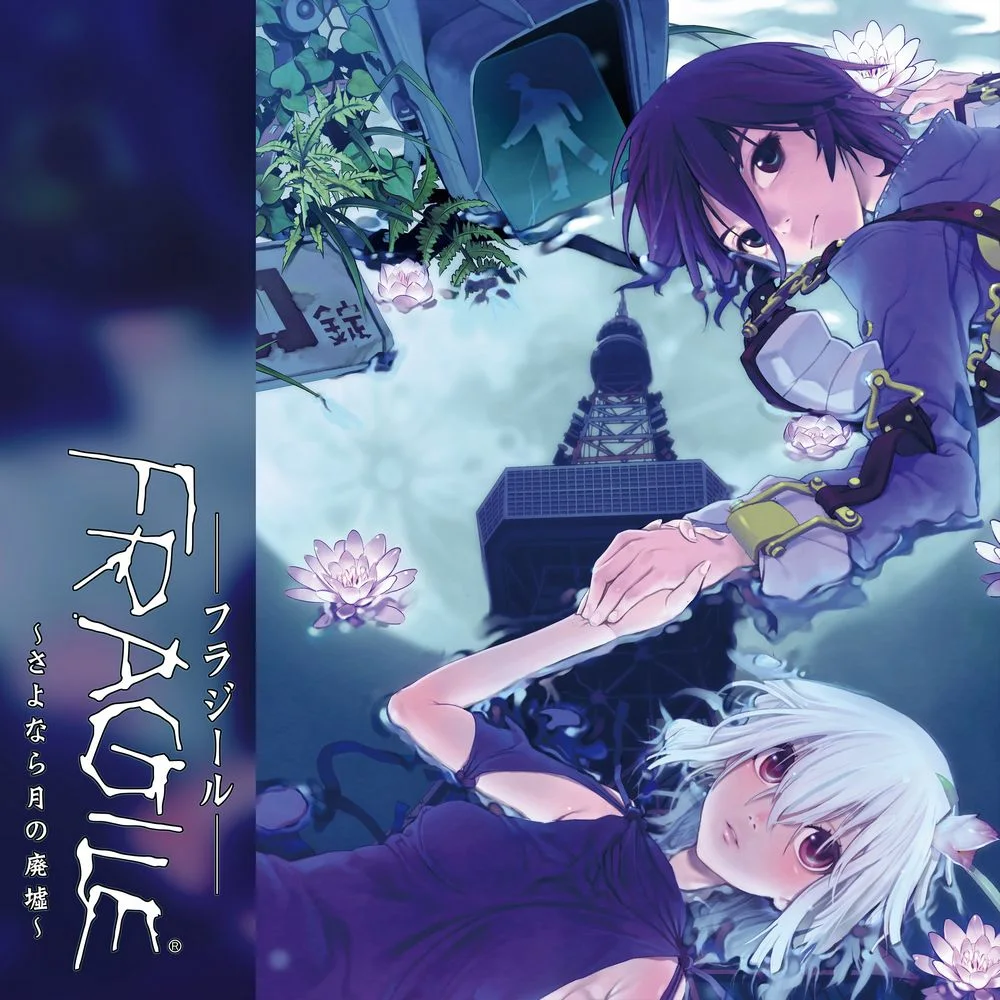 FRAGILE ~Sayonara Tsuki no Haikyo~ Original Soundtrack PLUS (Digital)
