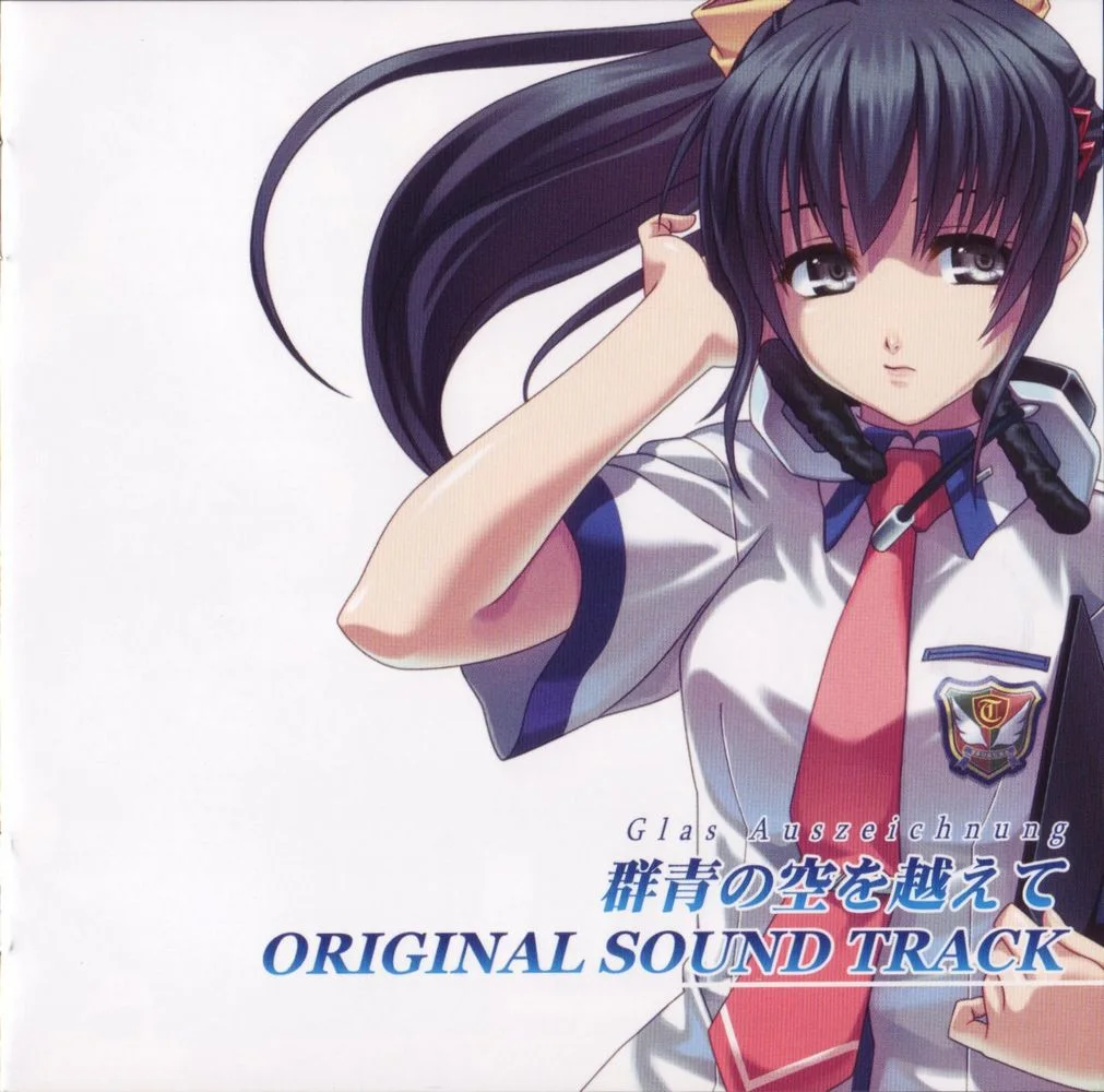 Gunjou no Sora o Koete ~Glas Auszeichnung~ ORIGINAL SOUND TRACK Gunjou no Sora o Koete ~Glas Auszeichnung~ ORIGINAL SOUND TRACK