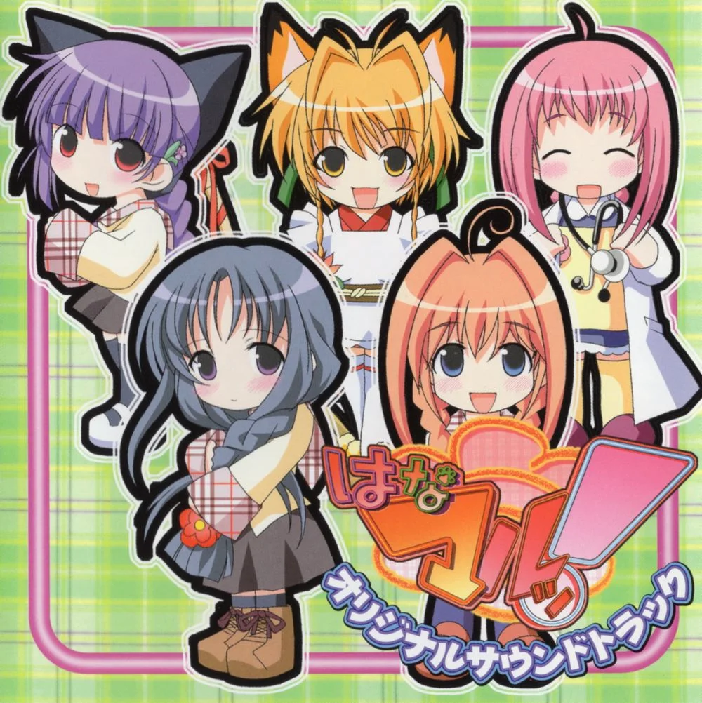 Hanamaru! Original Soundtrack Hanamaru! Original Soundtrack