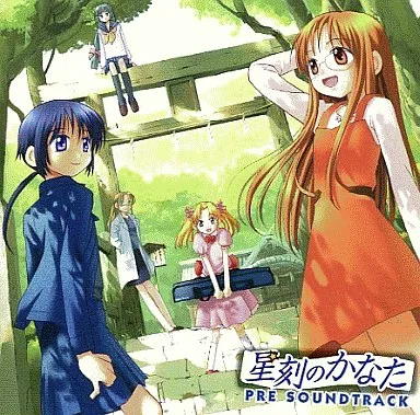 Hoshitoki no Kanata PRE SOUNDTRACK Hoshitoki no Kanata PRE SOUNDTRACK