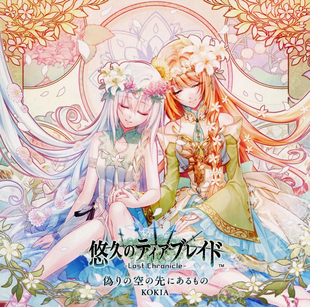 Itsuwari no Sora no Saki ni Aru Mono / KOKIA