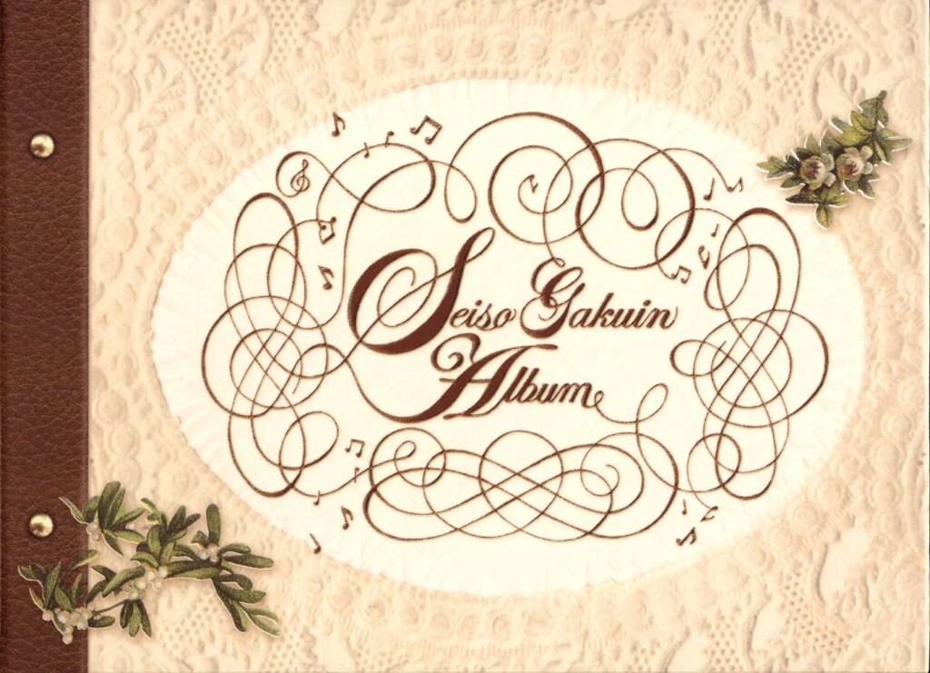 La corda d’oro 2 Seiso Gakuin Album ~Collection of Classical Music~ La corda d’oro 2 Seiso Gakuin Album ~Collection of Classical Music~