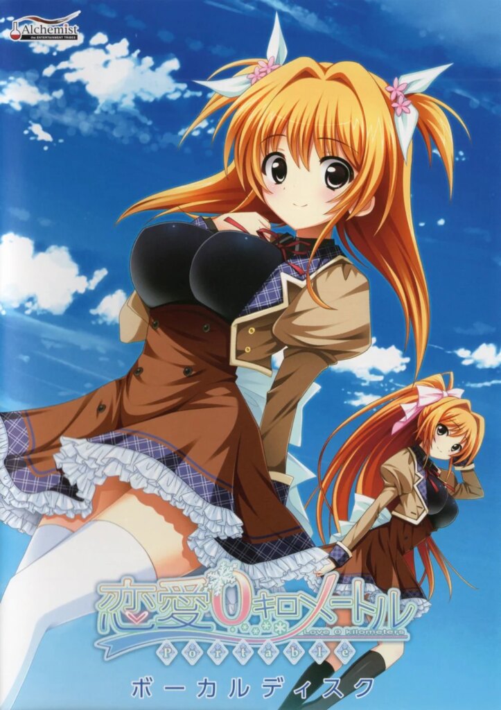 Love 0 kilometers Portable Vocal Disc Love 0 kilometers Portable Vocal Disc