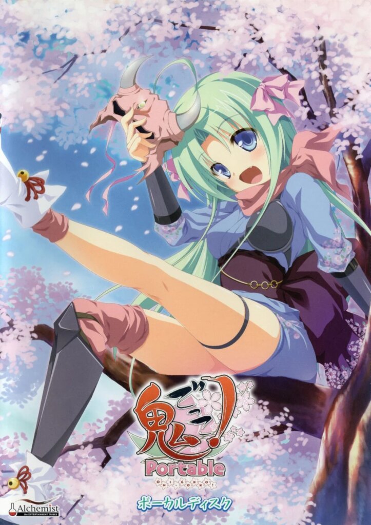 Oni-gokko! Portable Vocal Disc Oni-gokko! Portable Vocal Disc