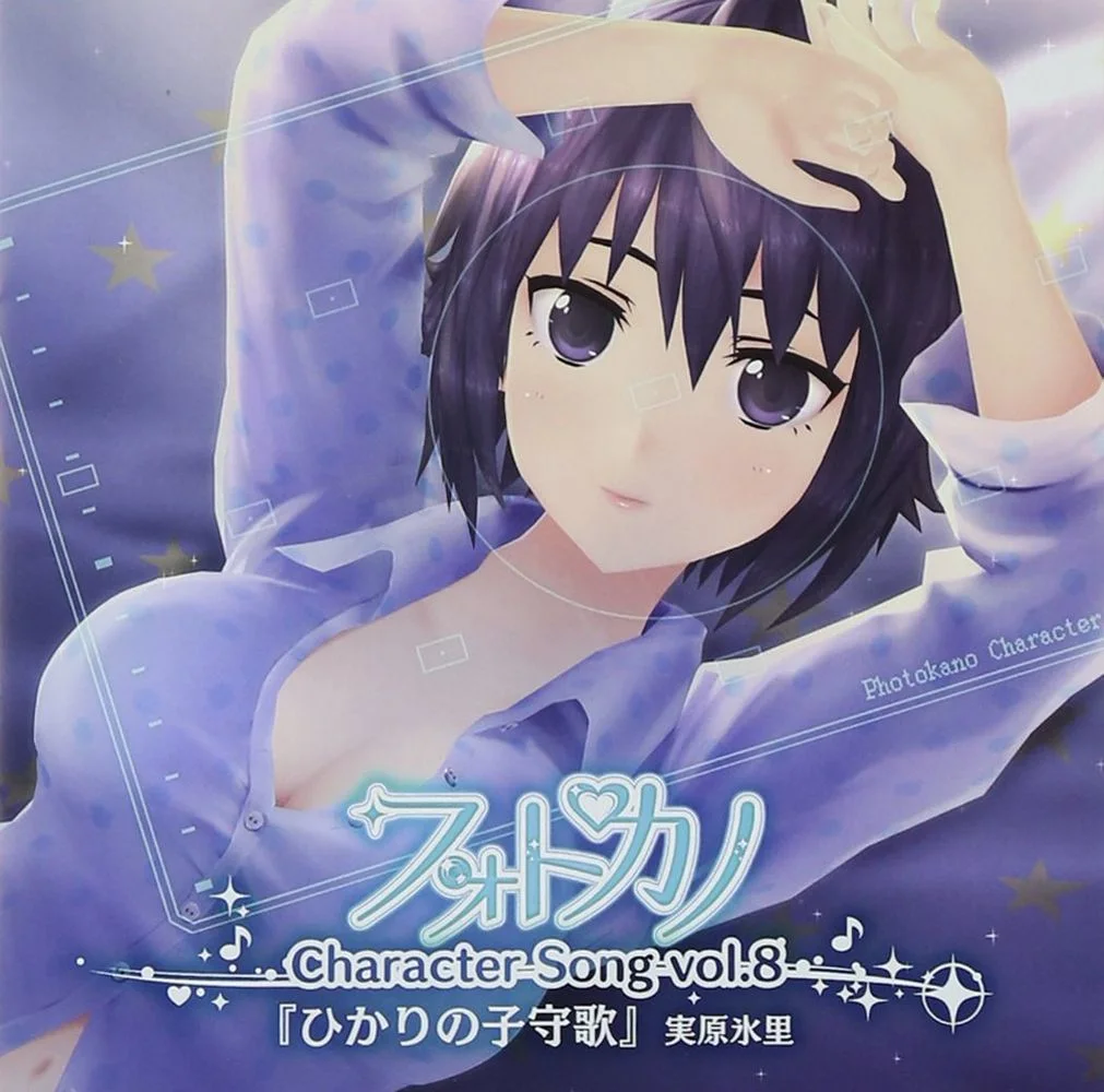 Photokano Character Song vol.8 Hikari Sanehara