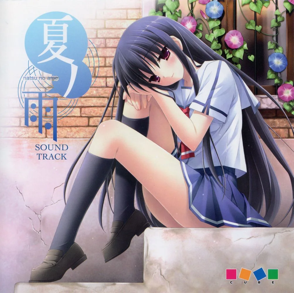 Rain of Summer SOUND TRACK Rain of Summer SOUND TRACK