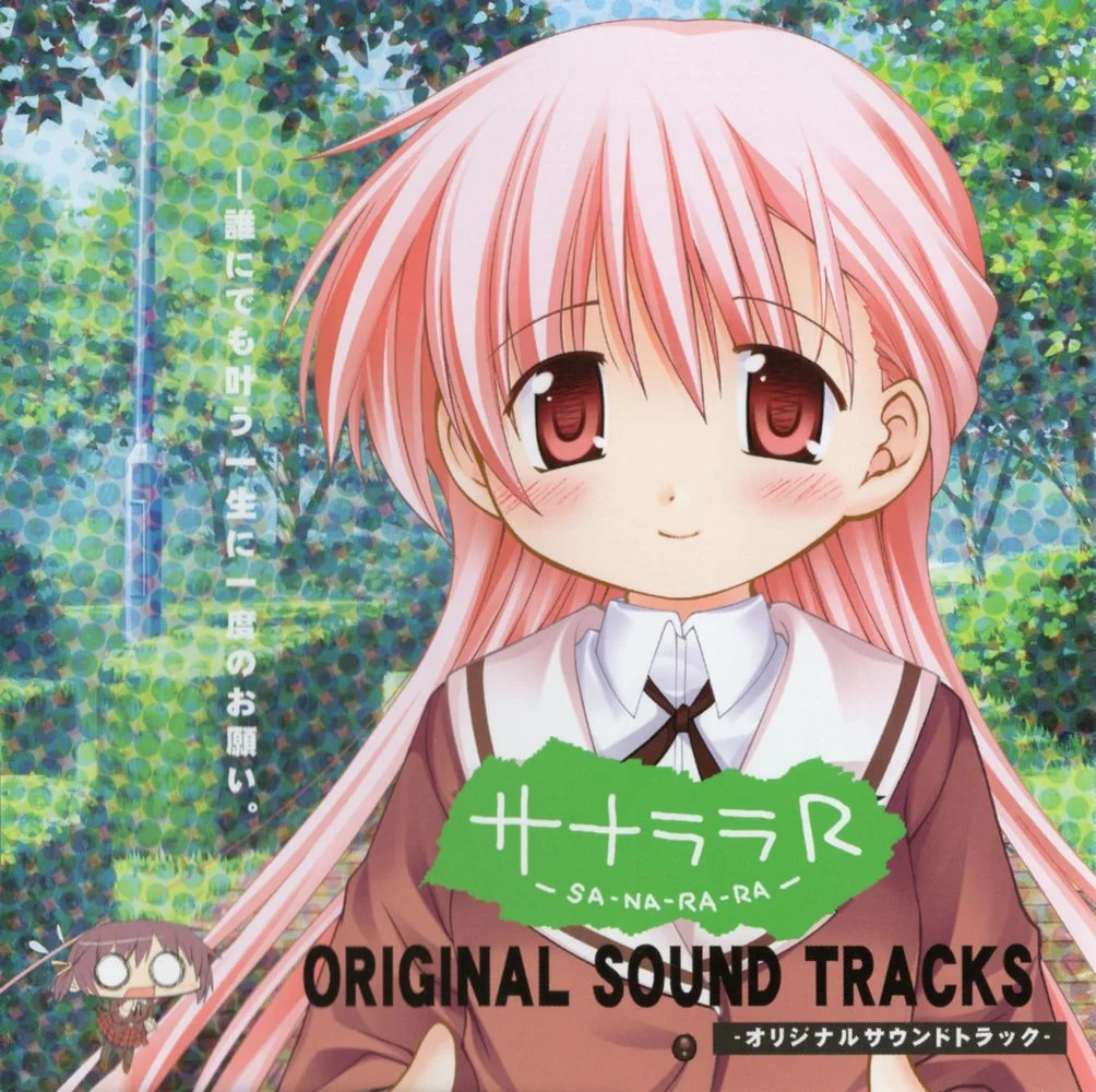 Sa-Na-Ra-Ra R Original Sound Tracks Sa-Na-Ra-Ra R Original Sound Tracks