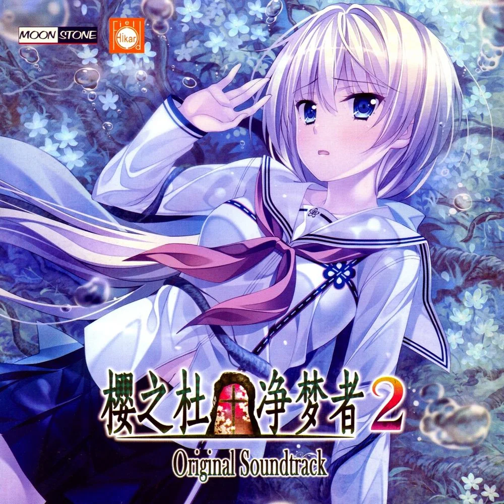 Sakura no Mori † Dreamers 2 Original Soundtrack Sakura no Mori † Dreamers 2 Original Soundtrack