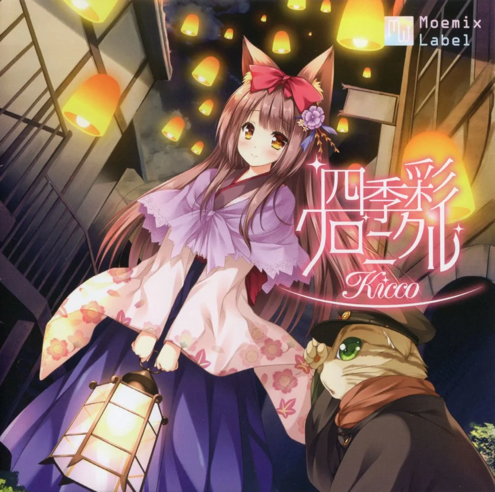 Shikisa Chronicle / Kicco Shikisa Chronicle / Kicco