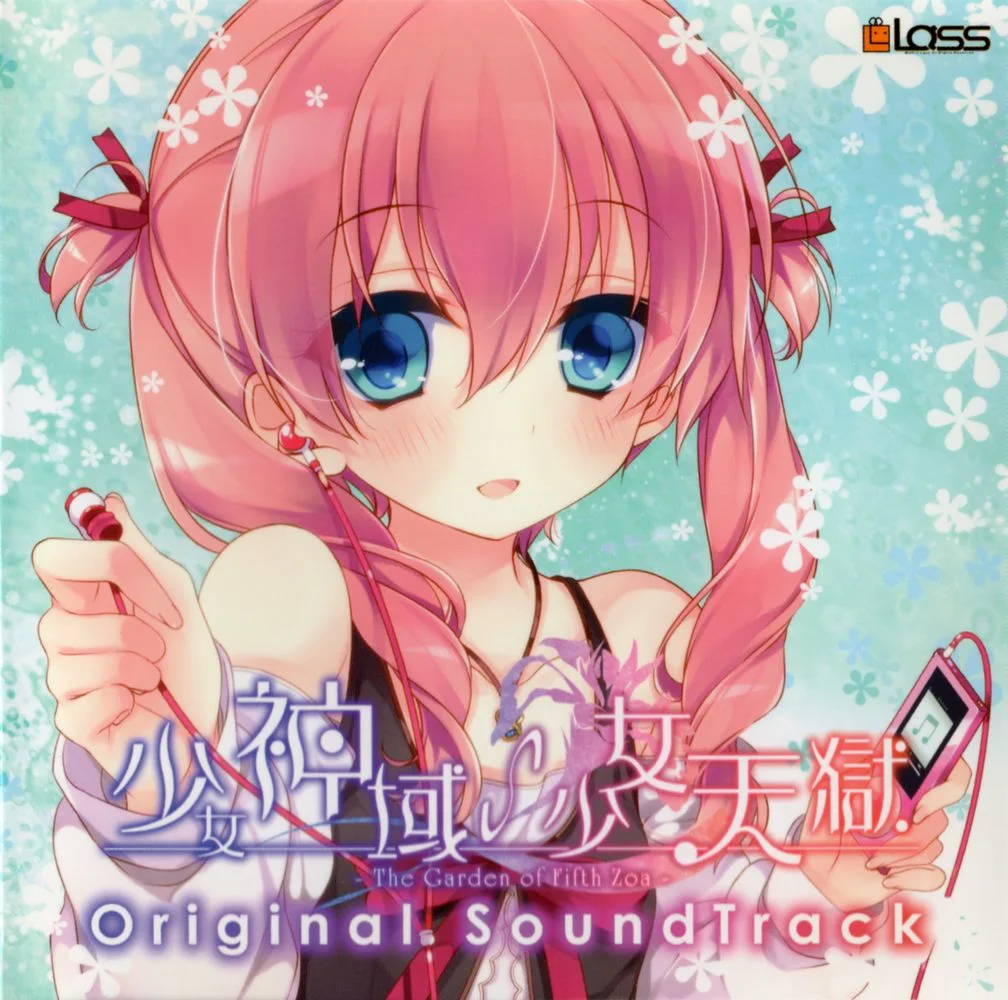 Shoujo Shiniki∽Shoujo Tengoku -The Garden of Fifth Zoa- Original SoundTrack Shoujo Shiniki∽Shoujo Tengoku -The Garden of Fifth Zoa- Original SoundTrack