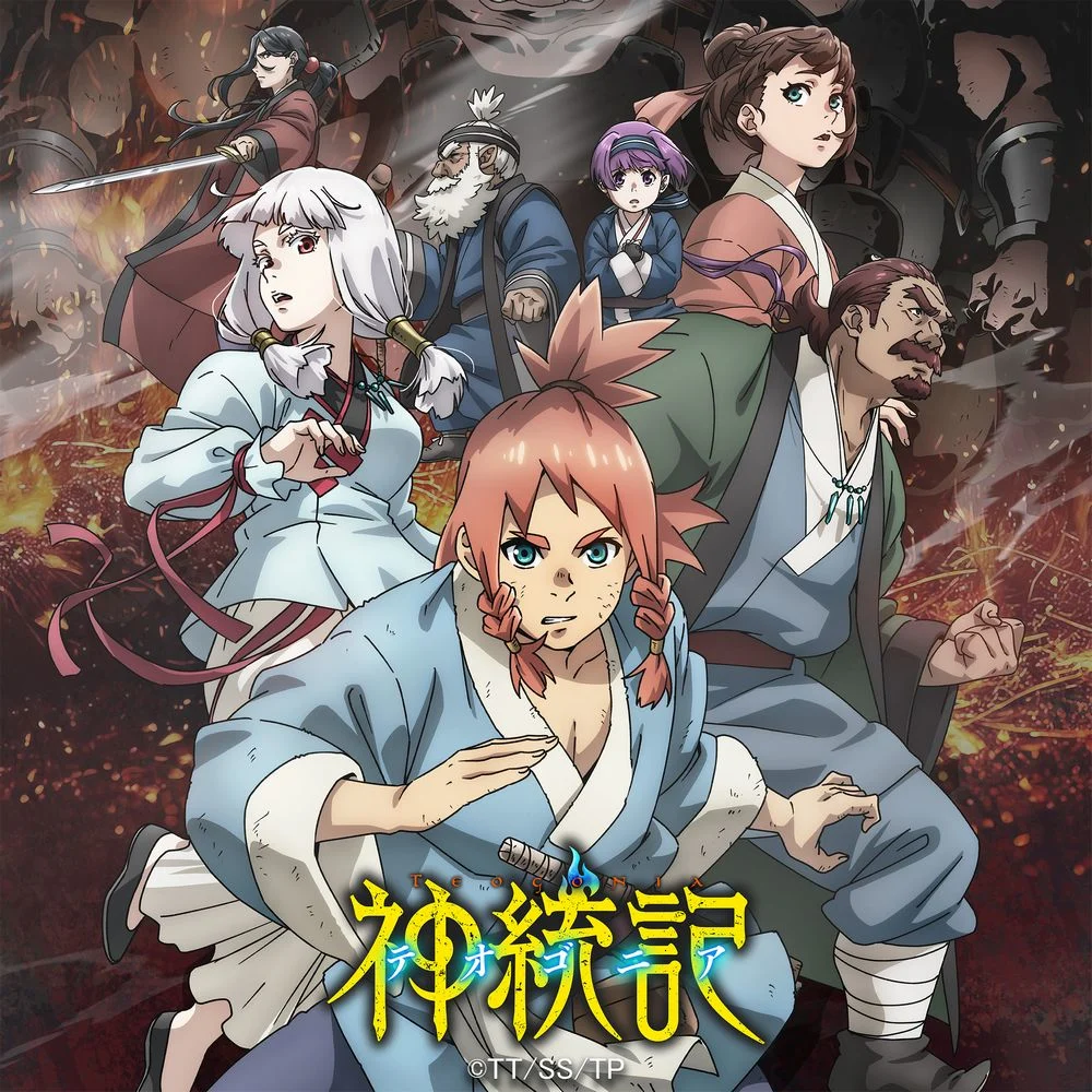 Teogonia Original Soundtrack