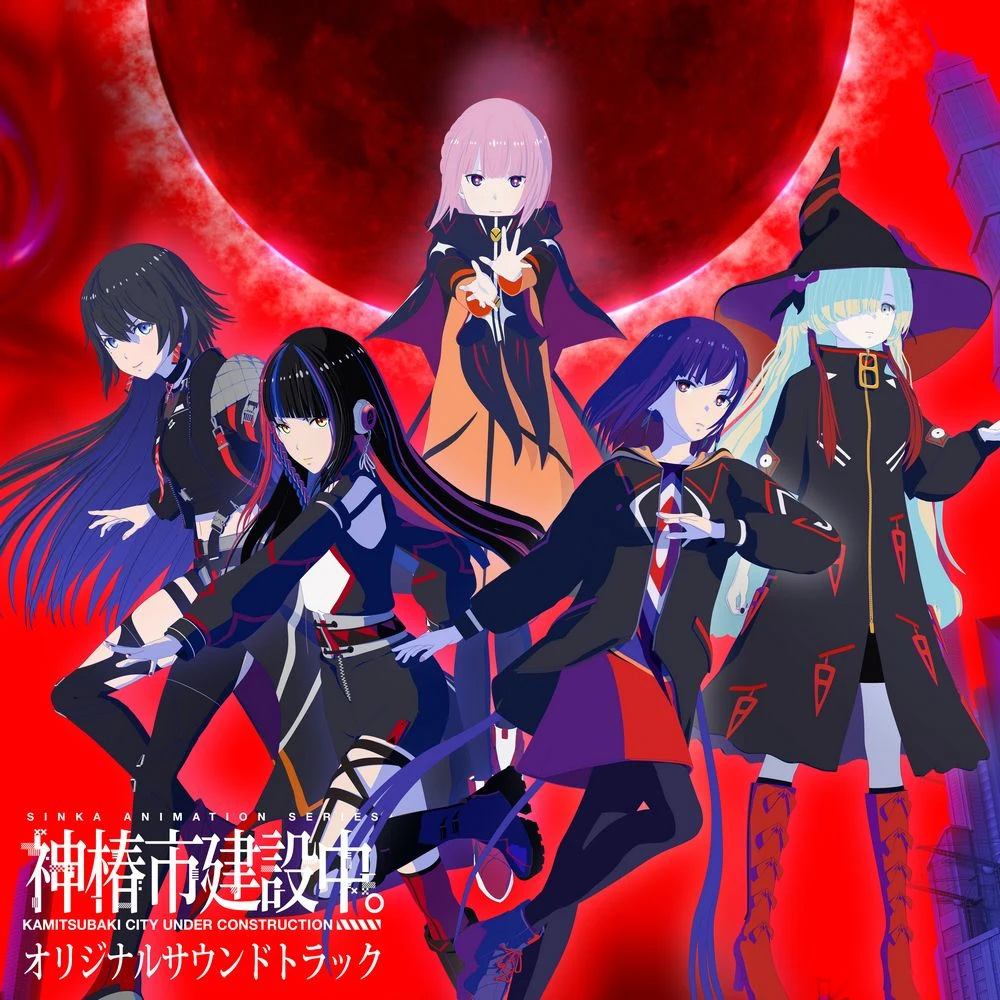 TV Anime “KAMITSUBAKI CITY UNDER CONSTRUCTION” Original Soundtrack