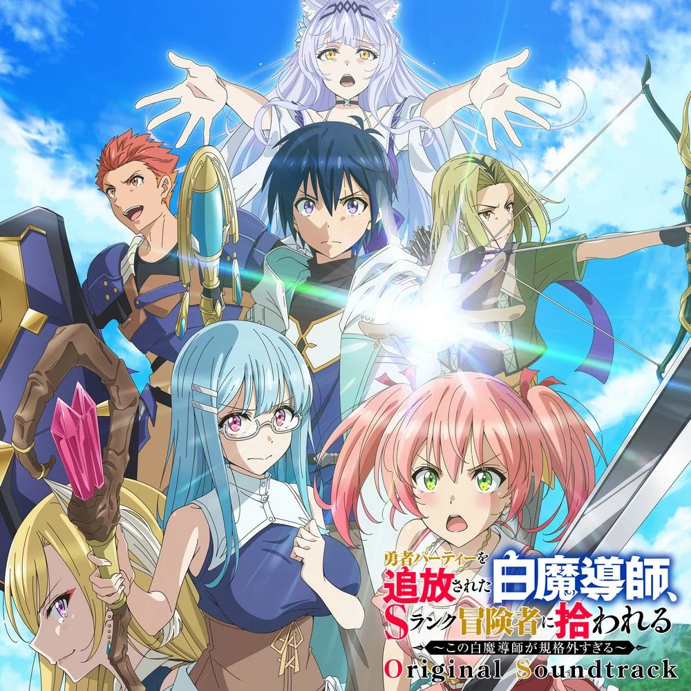 TV Anime “Scooped Up by an S-Rank Adventurer!” Original Soundtrack