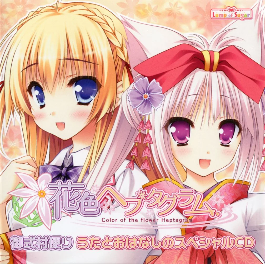 Color of the flower Heptagram Goshikimuradayori Uta to Ohanashi no Special CD