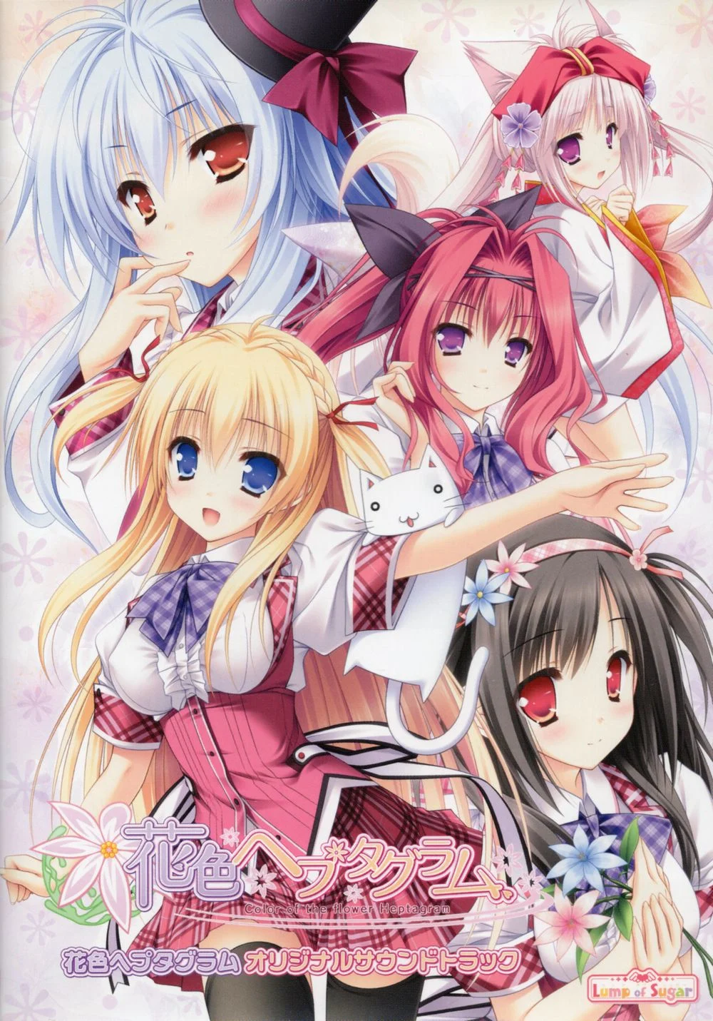 Color of the flower Heptagram Original Soundtrack