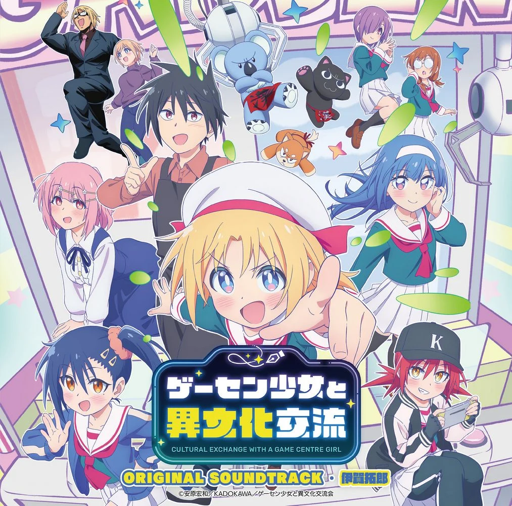 CULTURAL EXCHANGE WITH A GAME CENTRE GIRL ORIGINAL SOUNDTRACK