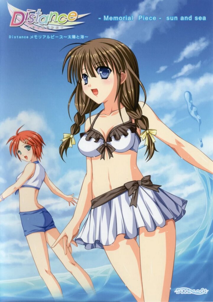 Distance – Memorial Piece – sun and sea Distance – Memorial Piece – sun and sea