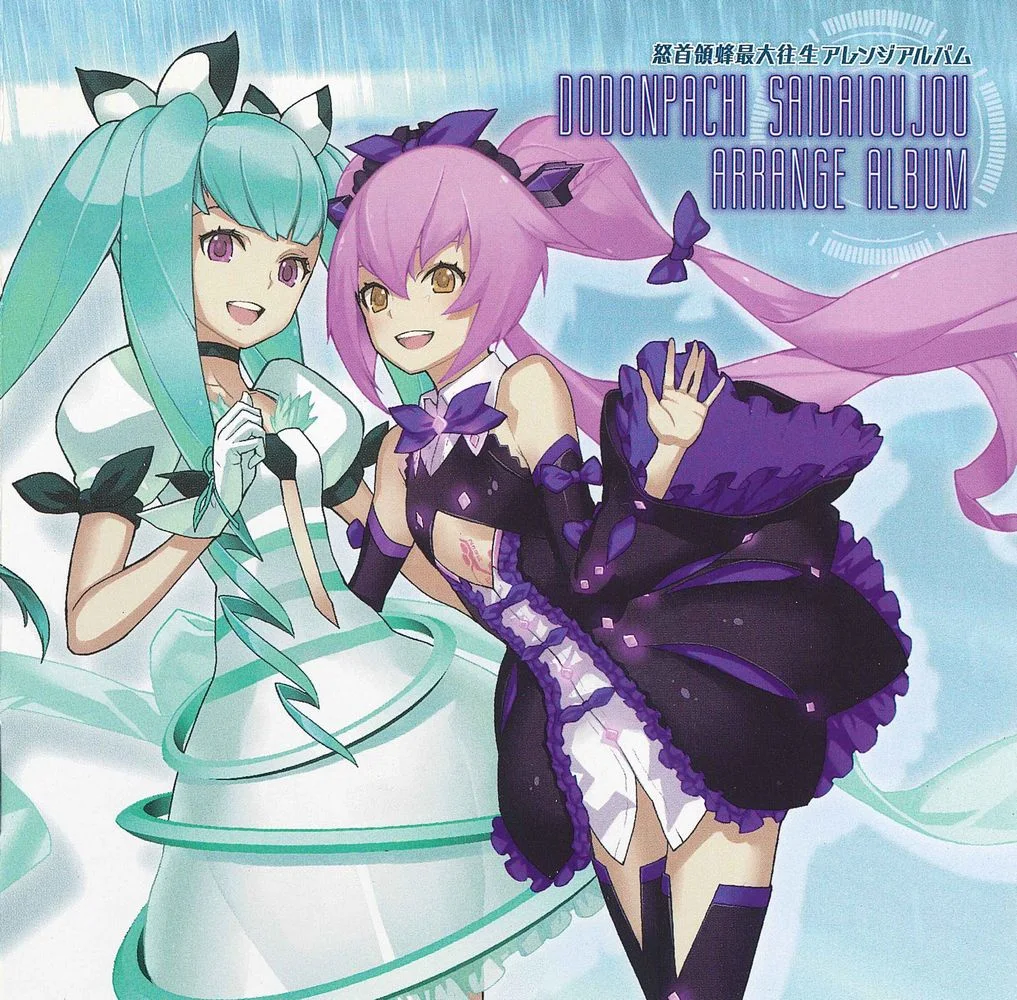 DODONPACHI SAIDAIOUJOU ARRANGE ALBUM