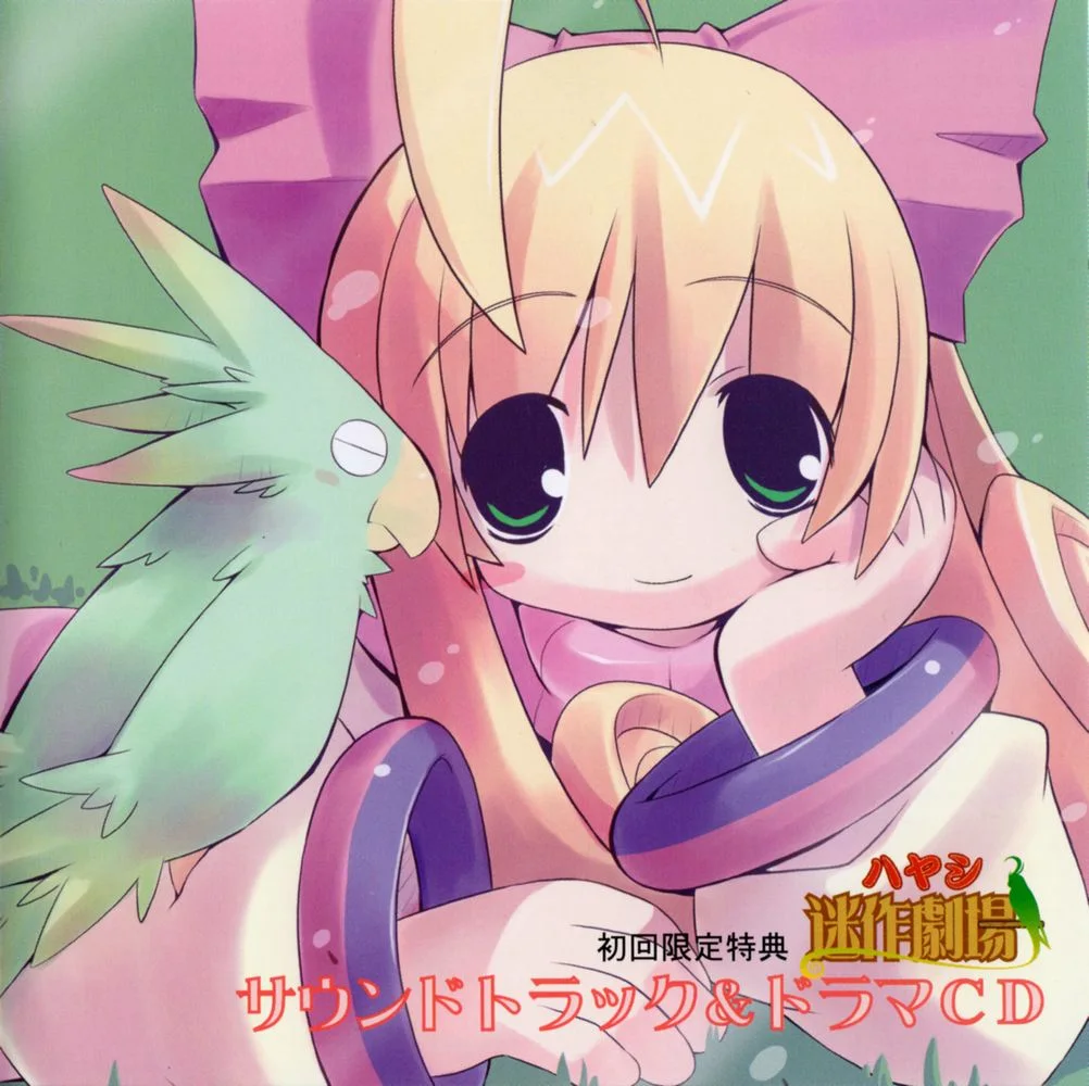 Hayashi Meisaku Gekijou Soundtrack & Drama CD