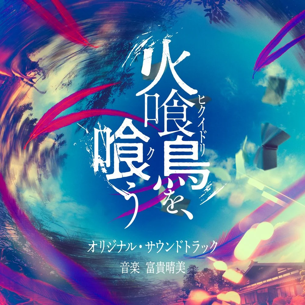 Hikuidori wo, Kuu Original Soundtrack