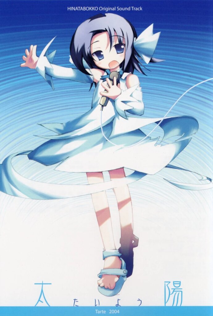 HINATABOKKO Original Sound Track “Taiyou”