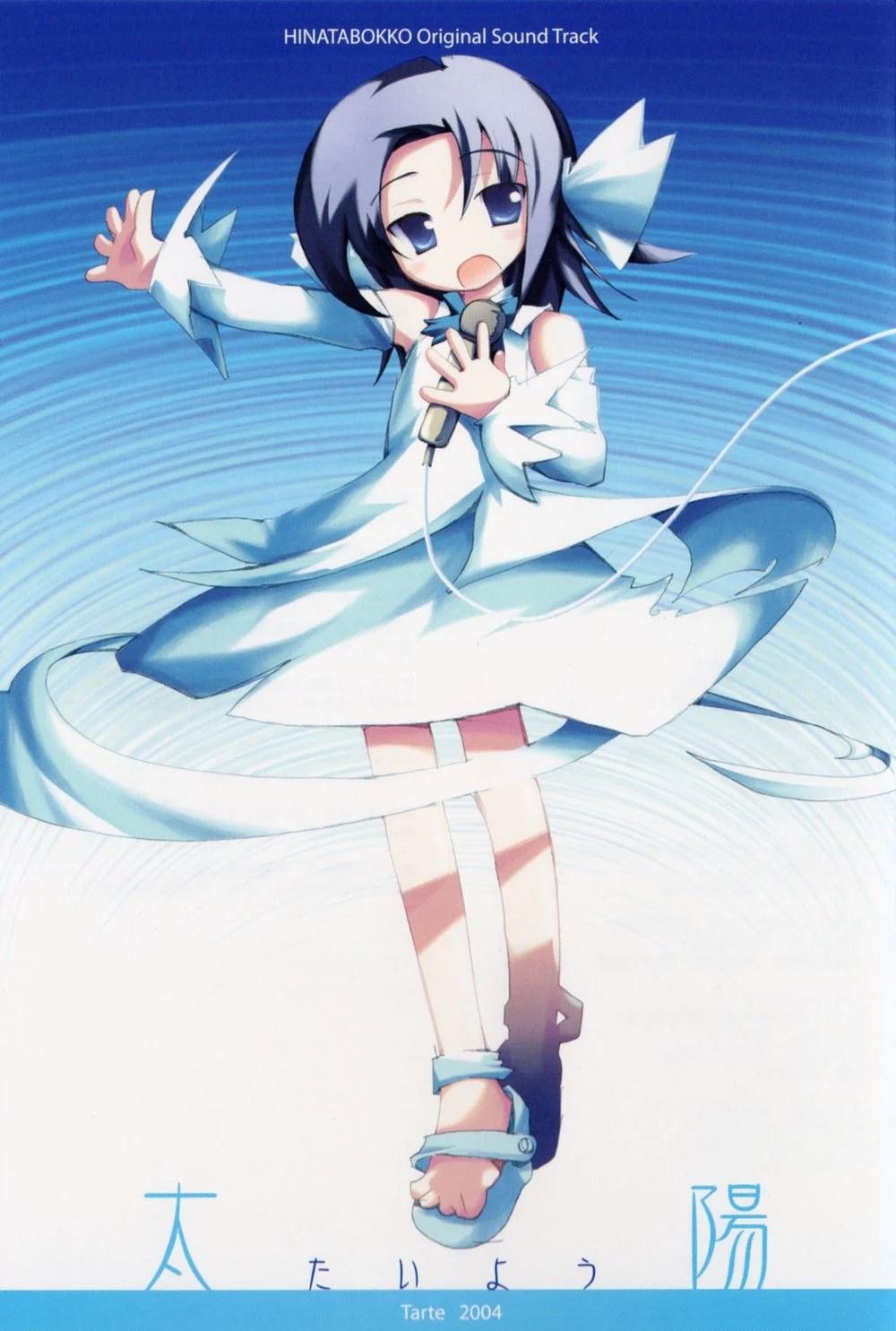 HINATABOKKO Original Sound Track