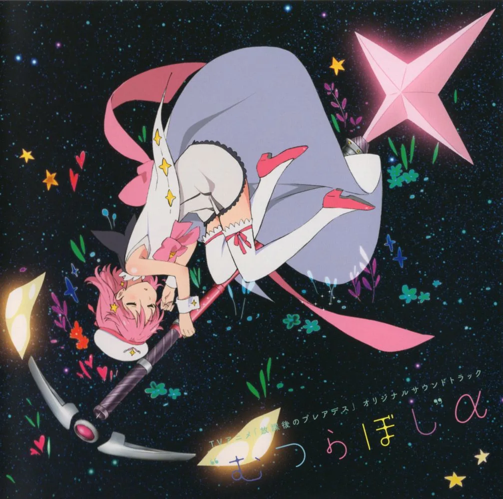 Houkago no Pleiades Original Soundtrack “Mutsuraboshi” α