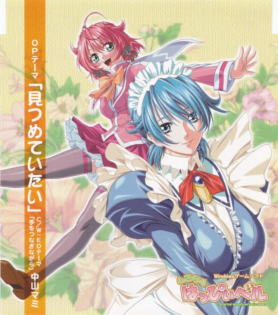 Ikinari Happy Bell OP Theme “Mitsumeteitai”