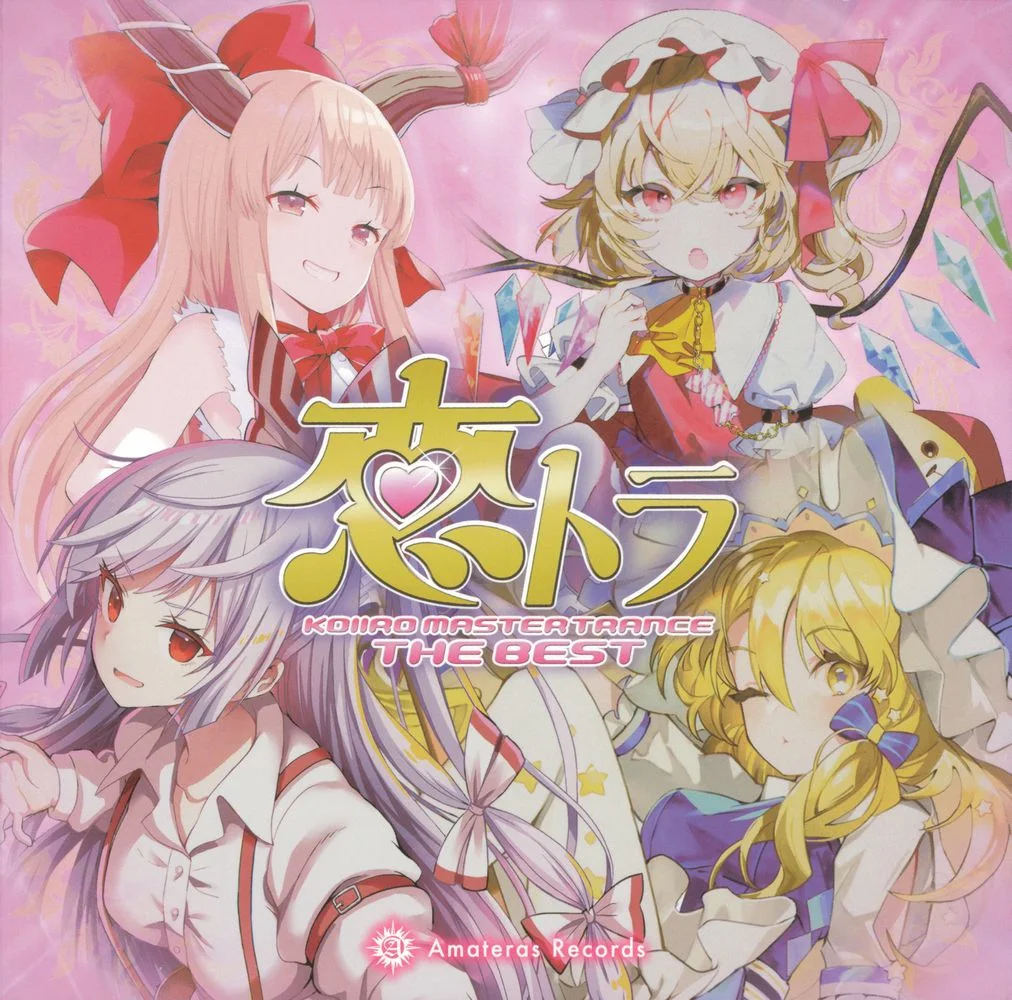 Koi Tora -KOIIRO MASTER TRANCE THE BEST-