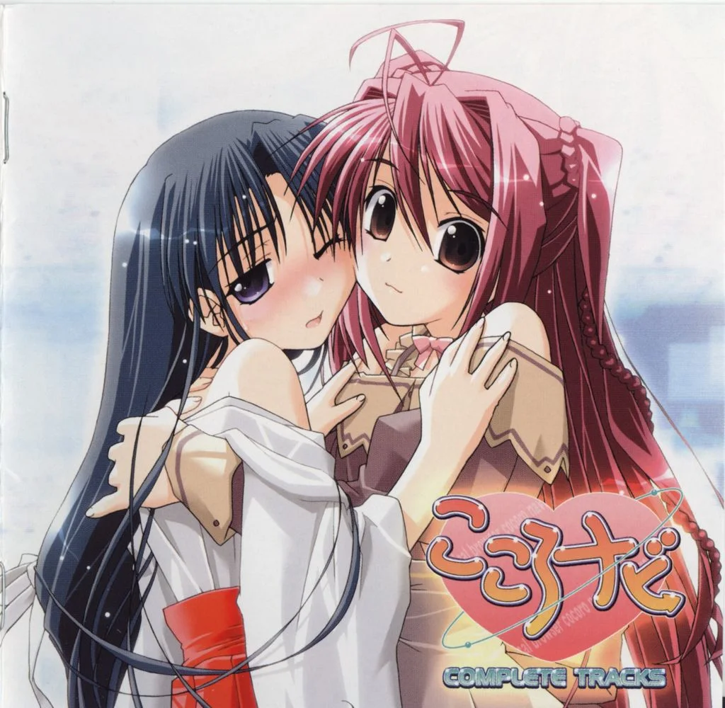 Kokoro Navi Complete Tracks