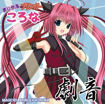 Magical Bringer Korona Gekioto