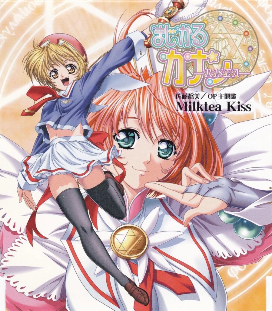 Magical Kanan -RISEA- OP theme ‘Milktea kiss’ Magical Kanan -RISEA- OP theme ‘Milktea kiss’