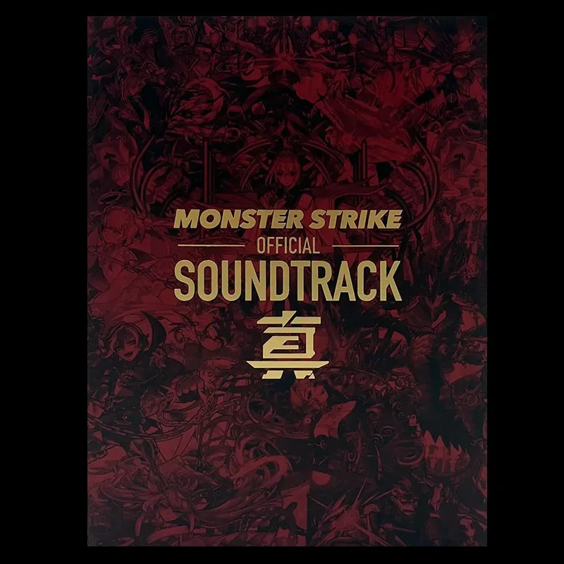 MONSTER STRIKE OFFICIAL SOUNDTRACK Shin