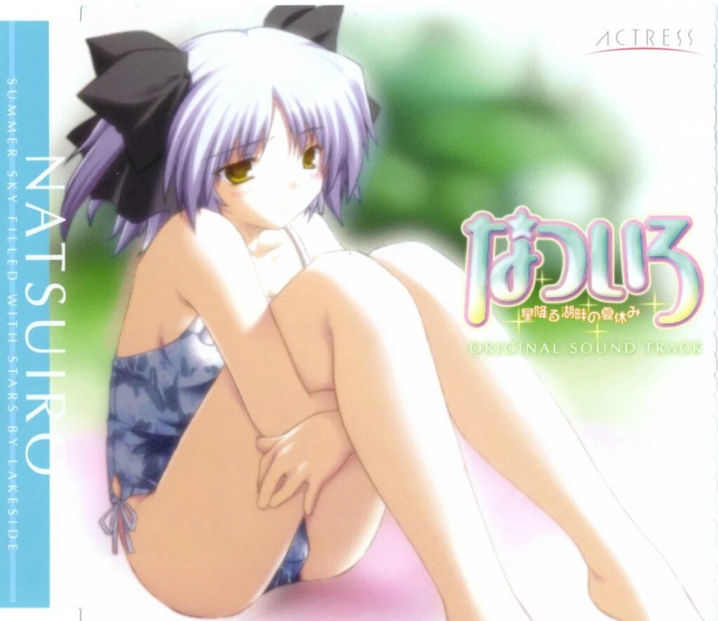 Natsuiro ~Summer Sky Filled With Stars By Lakeside~ Original Sound Track