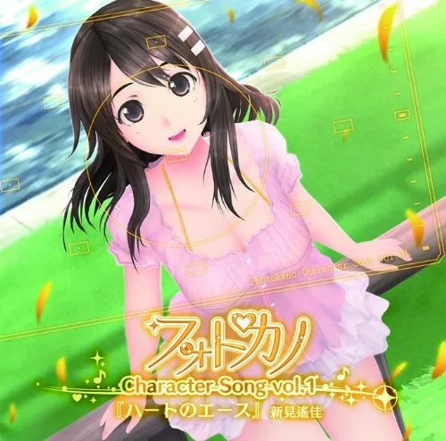 Photokano Character Song vol.1 Haruka Niimi Photokano Character Song vol.1 Haruka Niimi