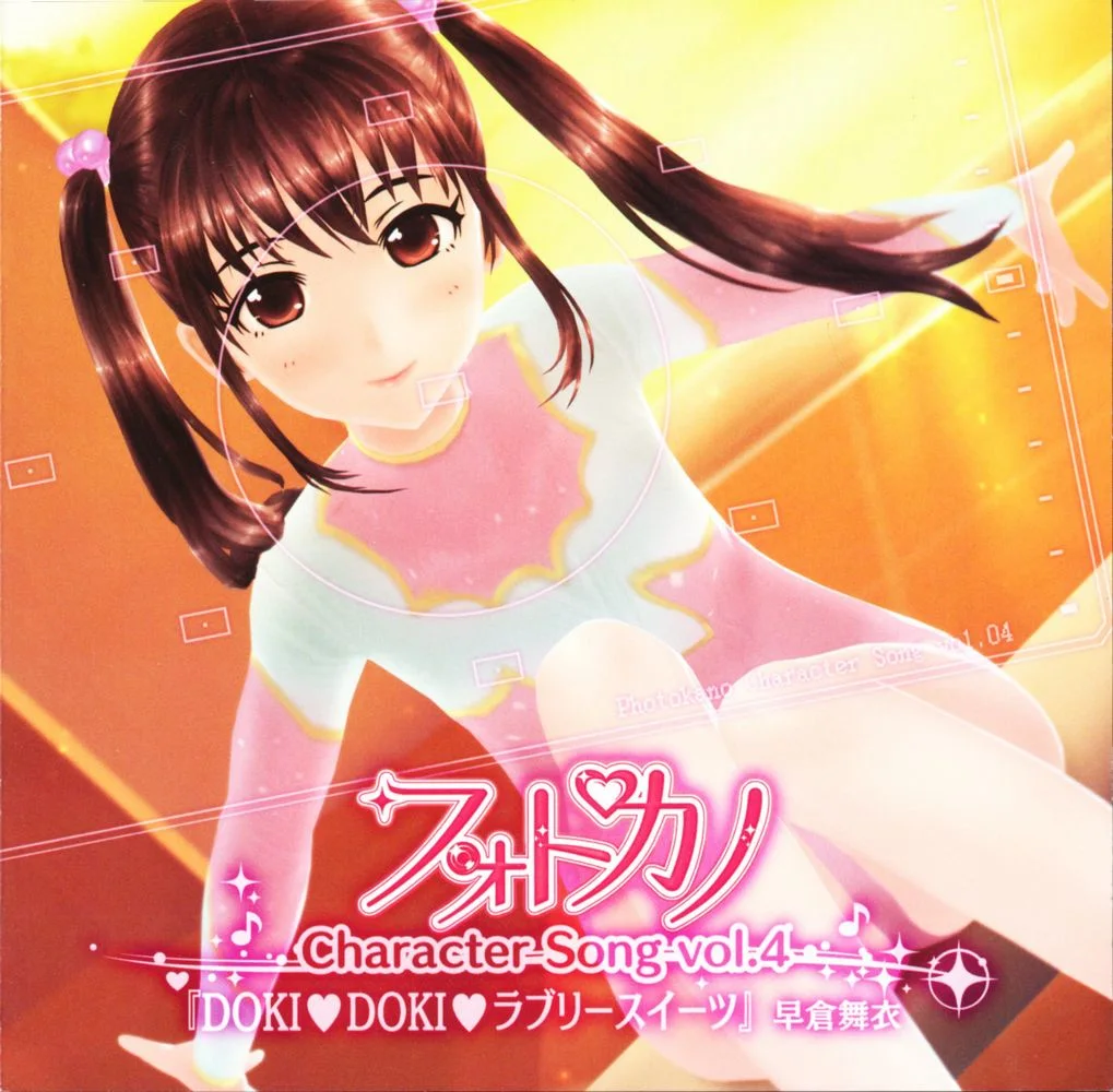 Photokano Character Song vol.4 Mai Sakura