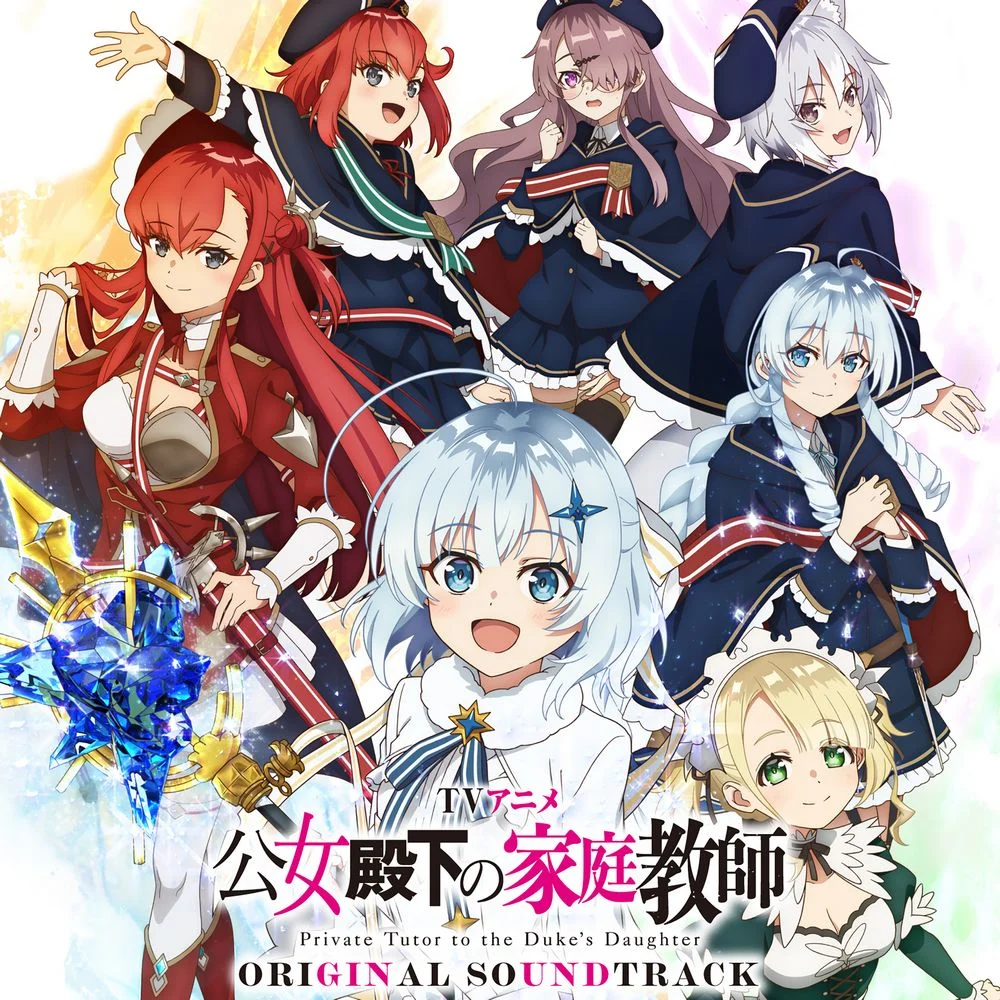 Private Tutor to the Duke’s Daughter ORIGINAL SOUNDTRACK