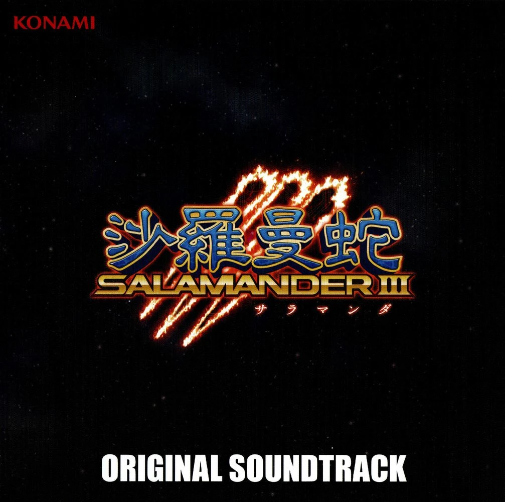 Salamander III Original Soundtrack Salamander III Original Soundtrack