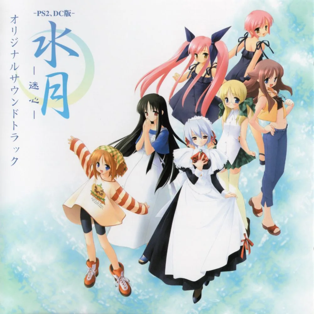 Suigetsu ~Lost Heart~ Original Soundtrack