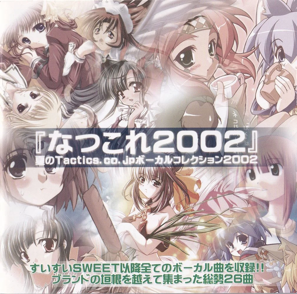 Summer Collection 2002