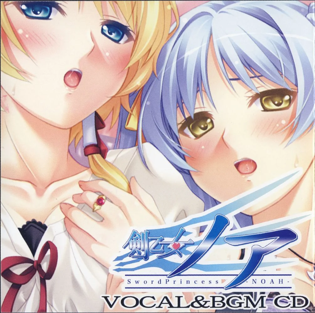 Sword Princess -NOAH- VOCAL&BGM CD Sword Princess -NOAH- VOCAL&BGM CD