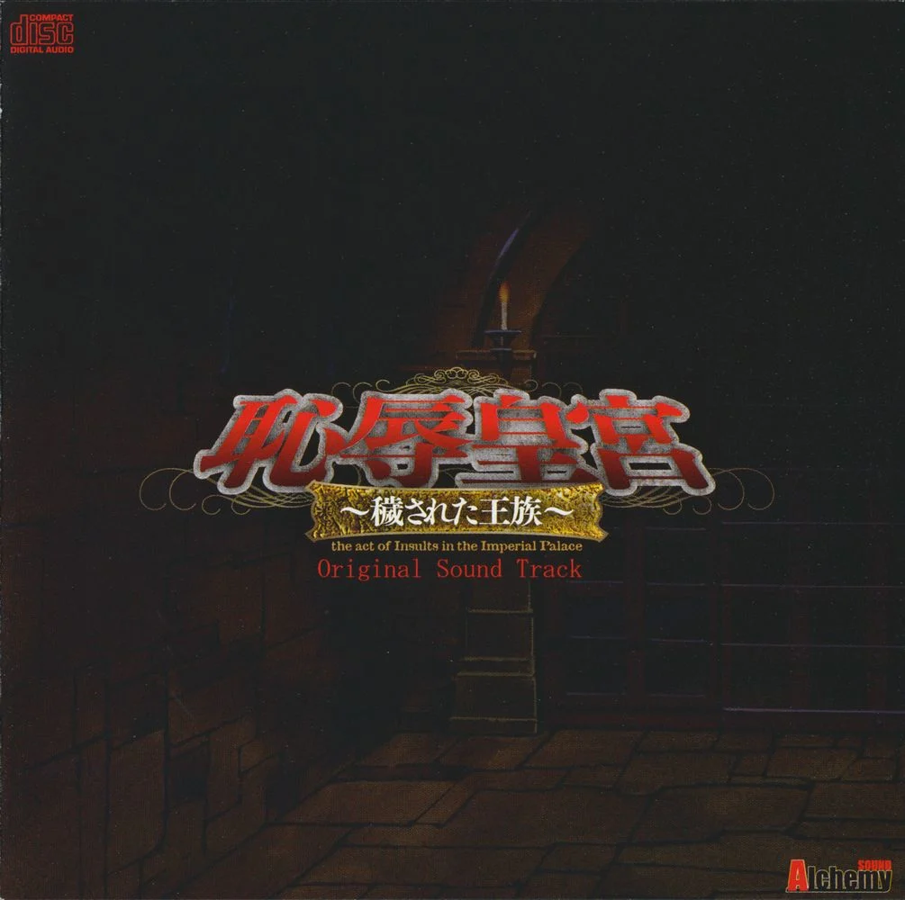 the act of Insults in the Imperial Palace Original Sound Track