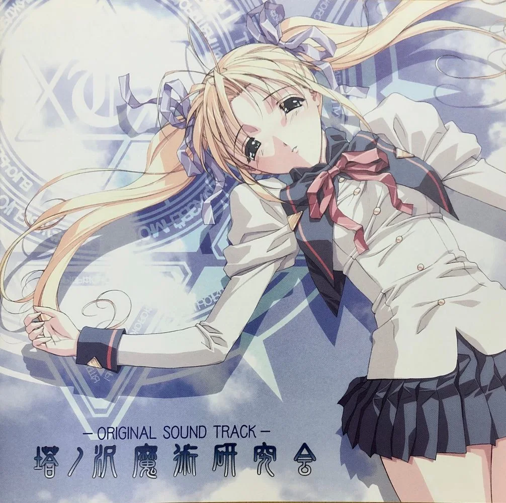 Tohnosawa Majutsu Kenkyuukai -Original Sound Track-