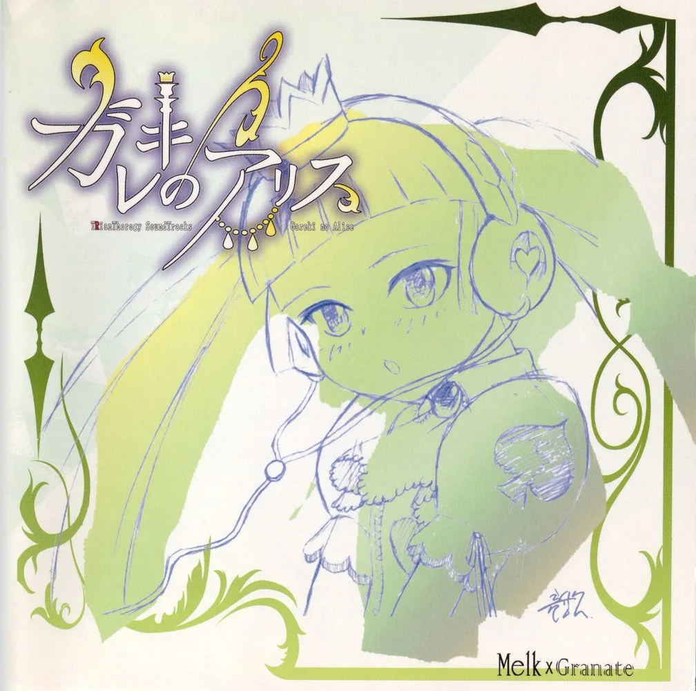 TRianThology SoundTracks -Gareki no Alice-