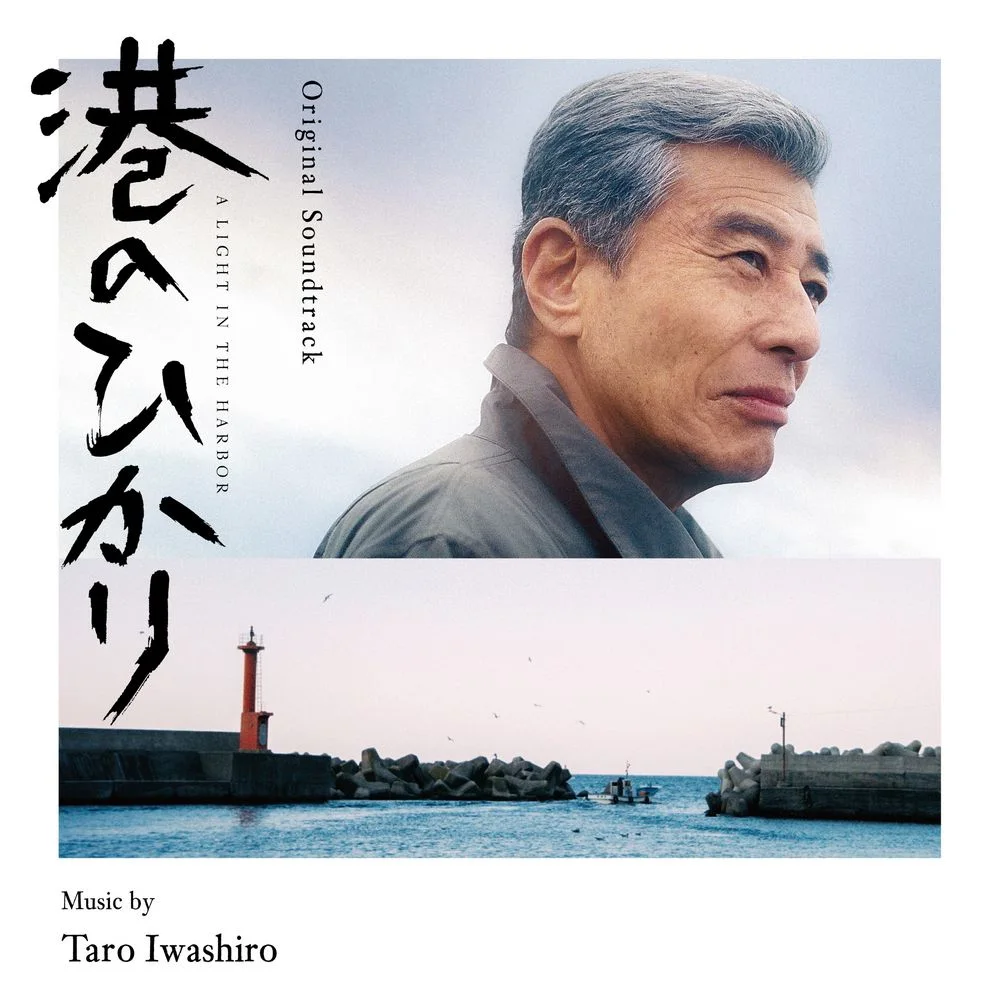 A LIGHT IN THE HARBOR Original Soundtrack